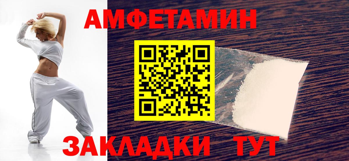Сухой Лог  АМФ  Вход с VPN  Amphetamine  Amphetamine 97% 