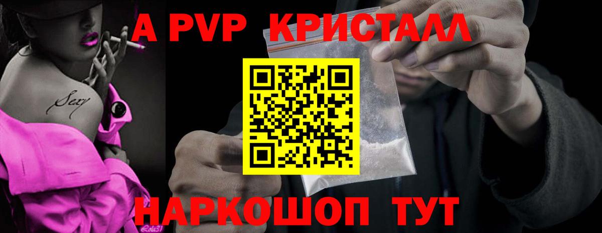 A PVP мука  Вход с VPN  Сухой Лог  где купить наркотик  Альфа ПВП СК КРИС  APVP СК 