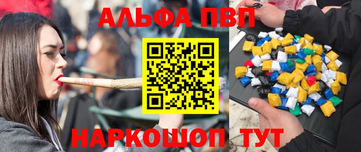 Alfa_PVP крисы CK Сухой Лог