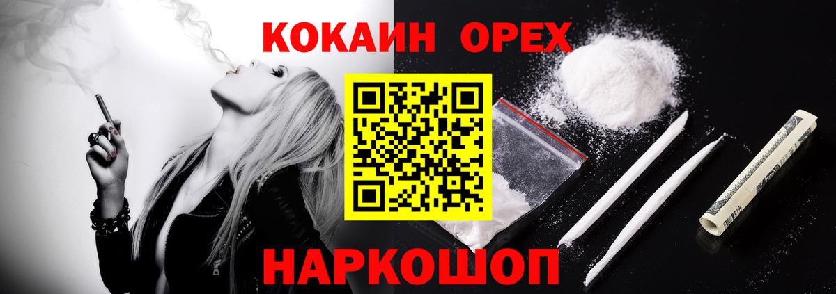 Cocaine FishScale Сухой Лог