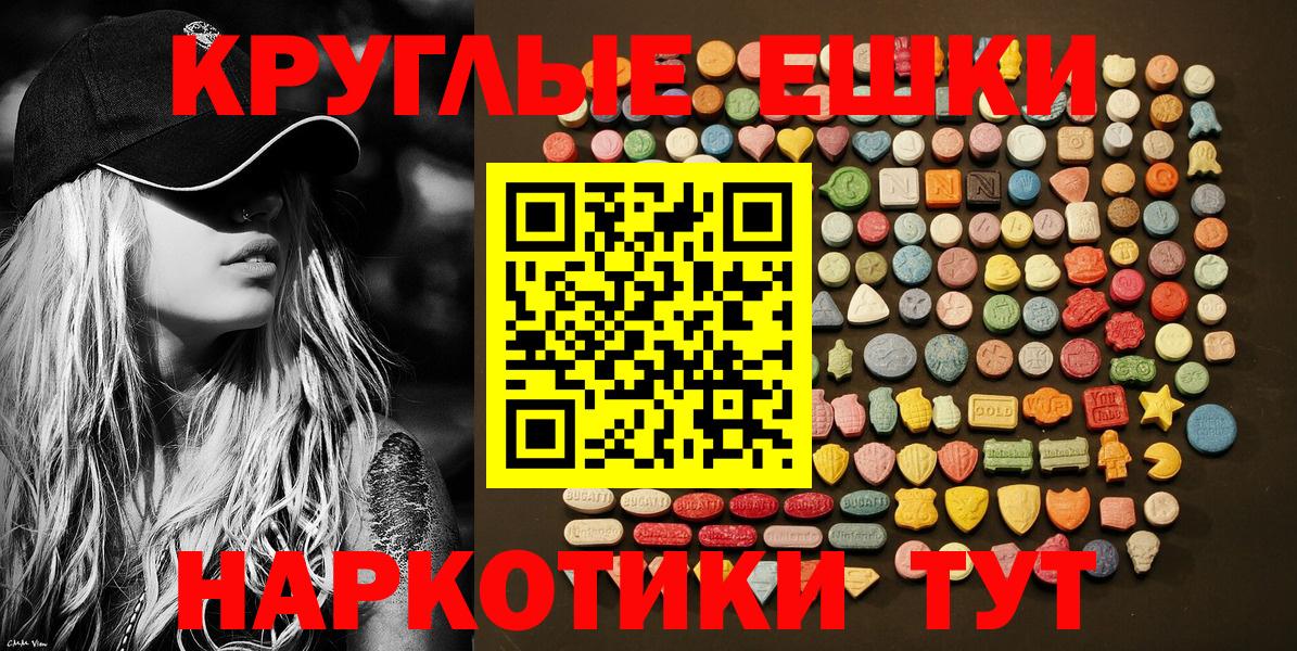 ЭКСТАЗИ Punisher  Ecstasy 250 мг  Вход с VPN  Экстази  Сухой Лог 