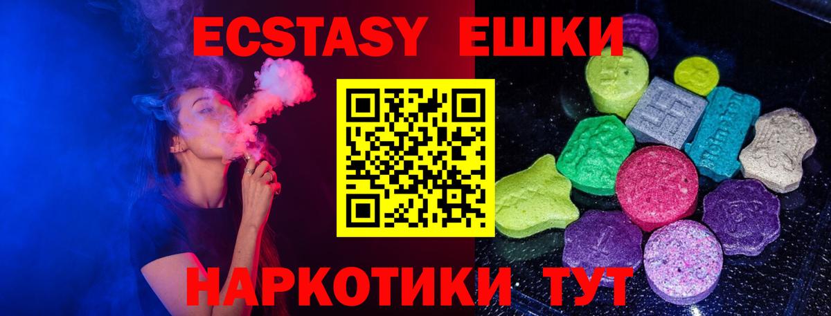 Экстази 300 mg Сухой Лог