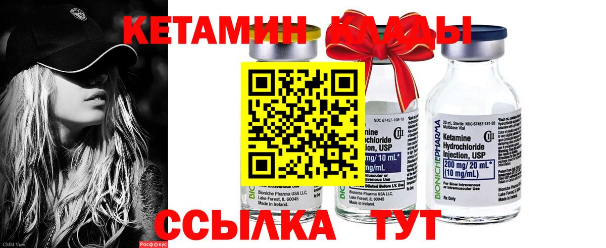 КЕТАМИН VHQ  Вход с VPN  Сухой Лог  Кетамин ketamine 