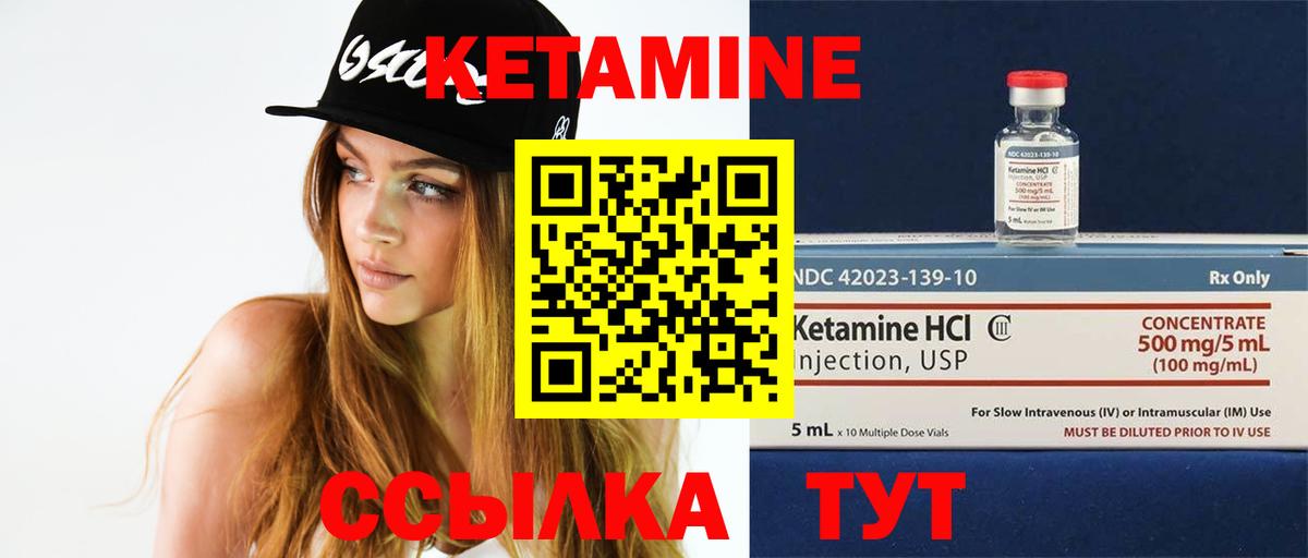 Кетамин VHQ Сухой Лог
