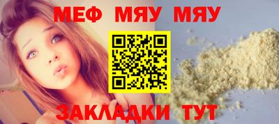 мефедрон VHQ Бугуруслан