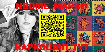 марки nbome Будённовск