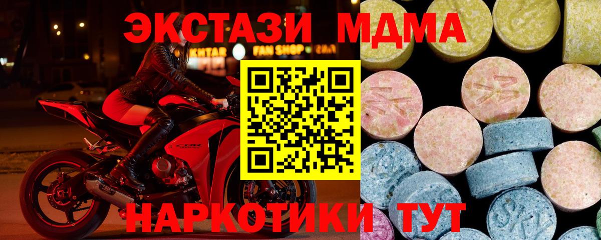 МДМА VHQ  MDMA молли  Вход с VPN  Сухой Лог 