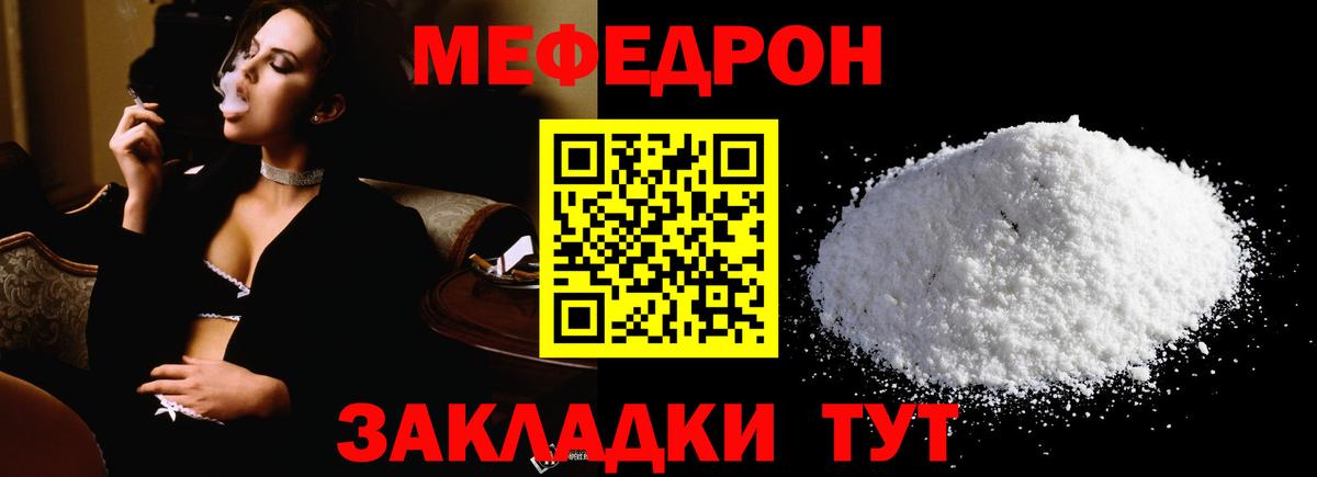 МЕФ мука  МЕФ  Сухой Лог  наркошоп  Меф  Вход с VPN  Меф мяу мяу 