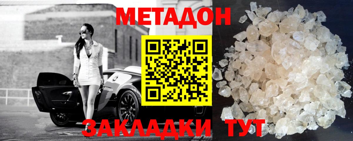 МЕТАДОН белоснежный  МЕТАДОН мёд  OMG   Сухой Лог  Вход с VPN 
