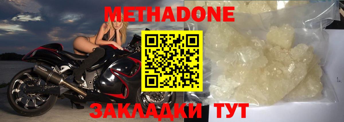 МЕТАДОН белоснежный Сухой Лог