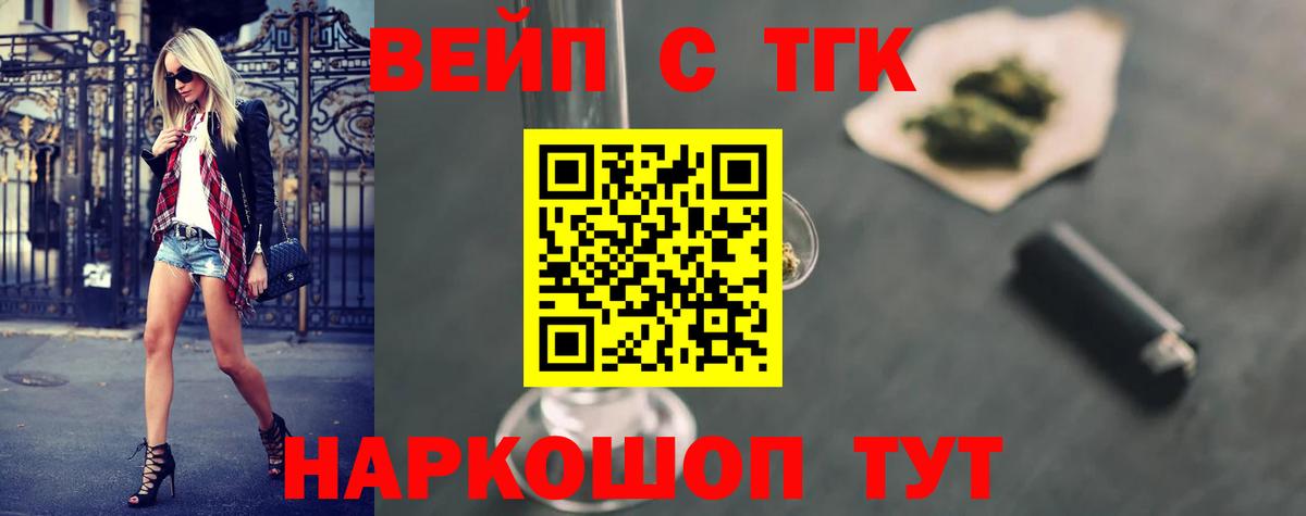 Сухой Лог  ТГК вейп с тгк  Вход с VPN 